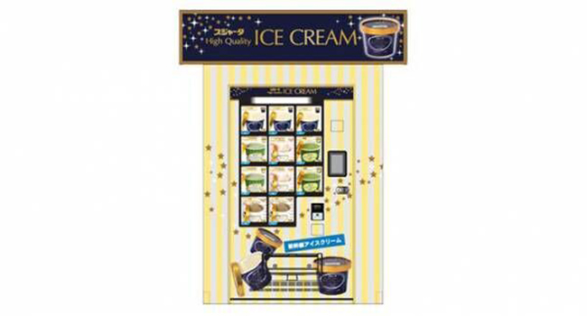 冰淇淋自動售貨機.jpg