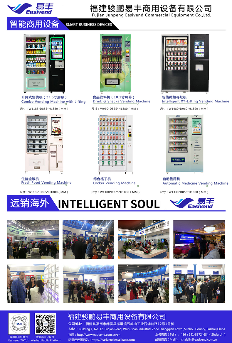 易丰展会会刊_20260318101028_790.jpg