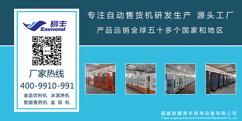 福建駿鵬易豐企業廣告-版1000.jpg