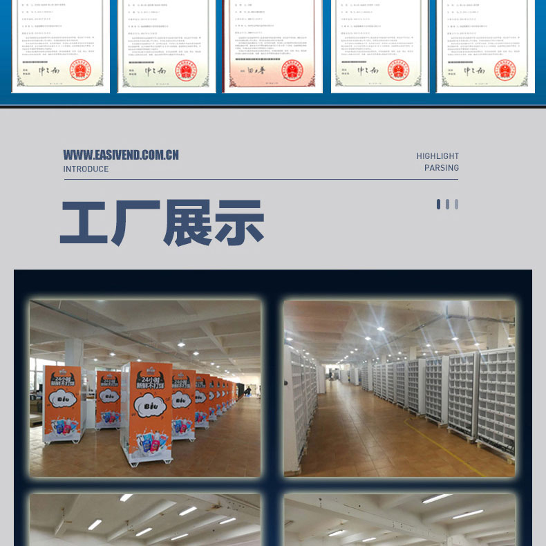 ev7736-8化妆品自动售货机详情页+LOGOALL22.12_17.jpg