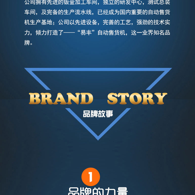 ev7736-8化妆品自动售货机详情页+LOGOALL22.12_12.jpg