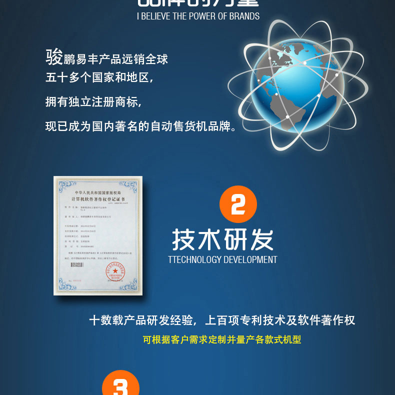 ev7736-8化妆品自动售货机详情页+LOGOALL22.12_13.jpg