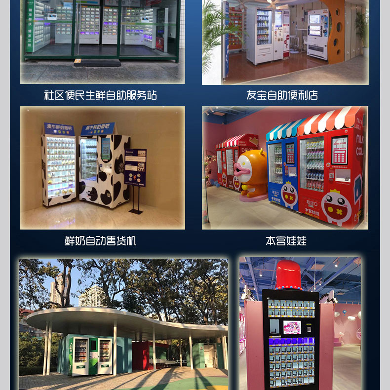ev7736-8化妆品自动售货机详情页+LOGOALL22.12_19.jpg