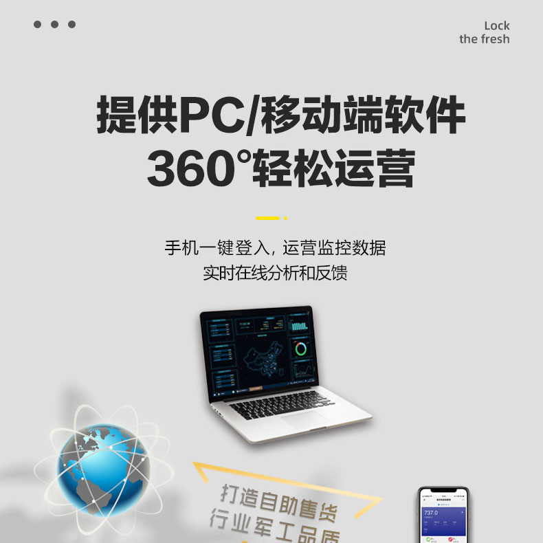 ev7736-8化妆品自动售货机详情页+LOGOALL22.12_06.jpg