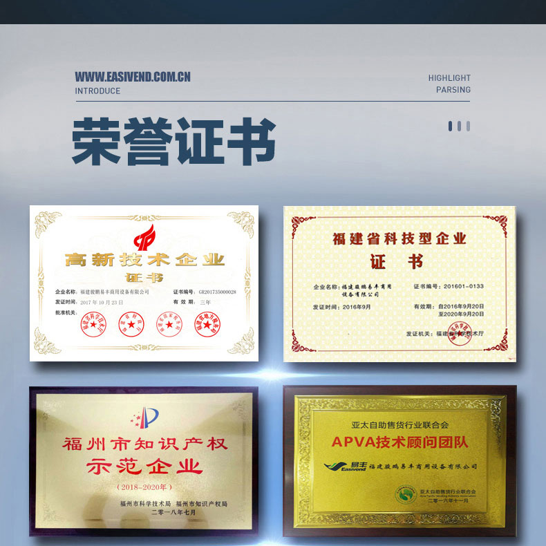 ev7736-8化妆品自动售货机详情页+LOGOALL22.12_15.jpg