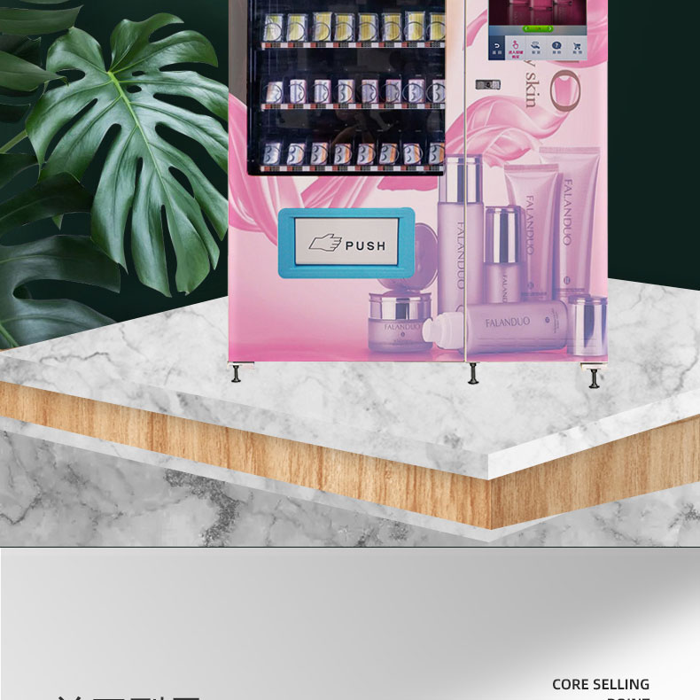 ev7736-8化妆品自动售货机详情页+LOGOALL22.12_02.jpg