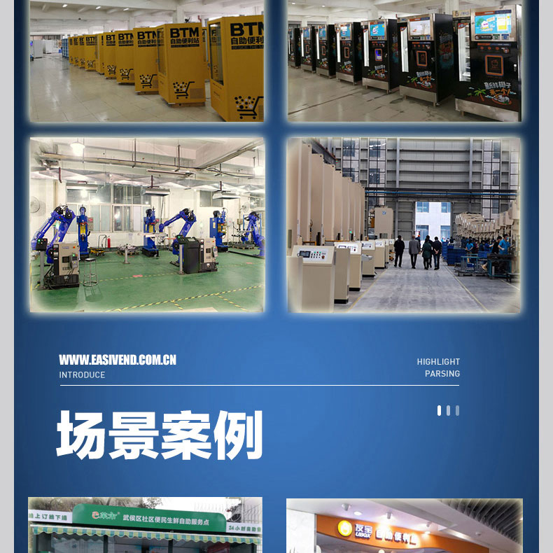 ev7736-8化妆品自动售货机详情页+LOGOALL22.12_18.jpg