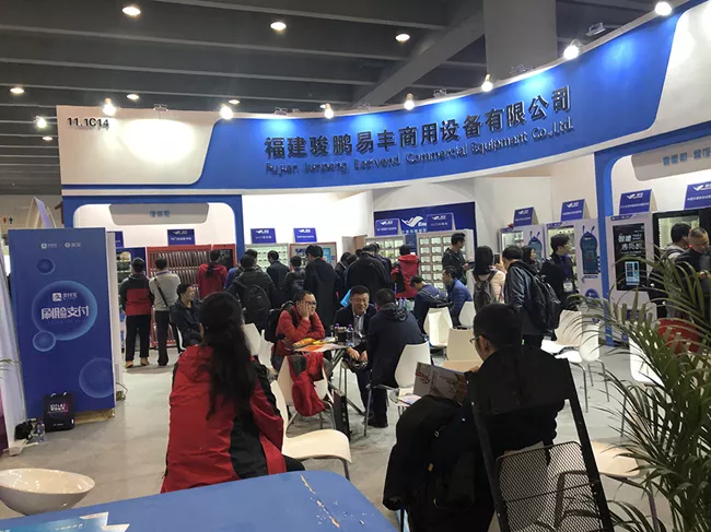 2019广州自动售货机展会