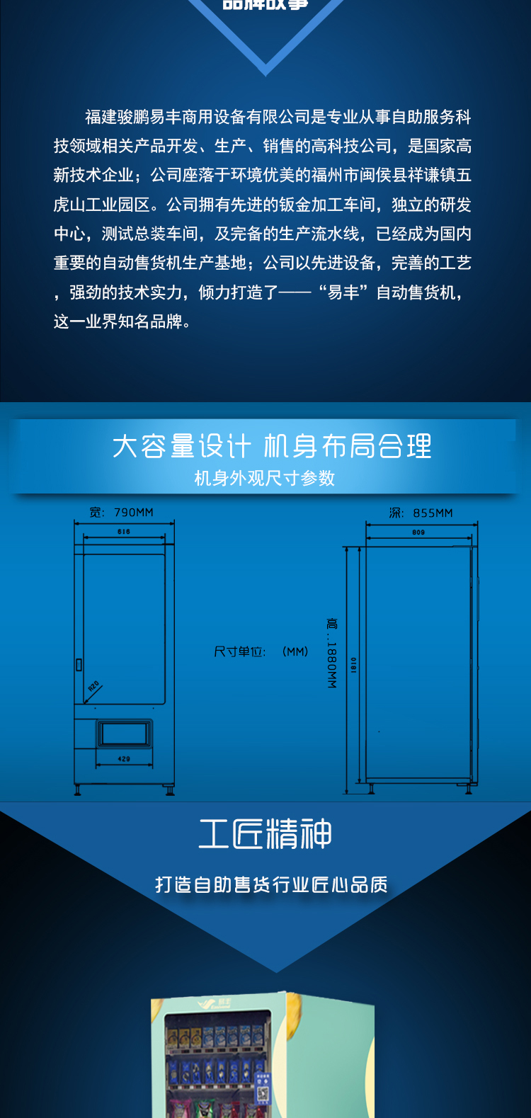 8R纯扫码售货机22.05_02.jpg