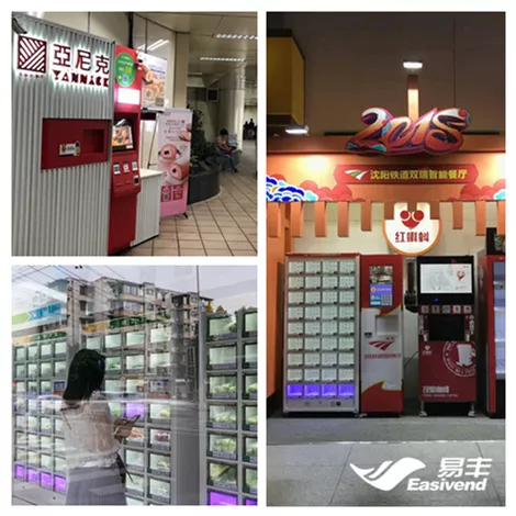 格子柜自动售货机（四川九寨沟）