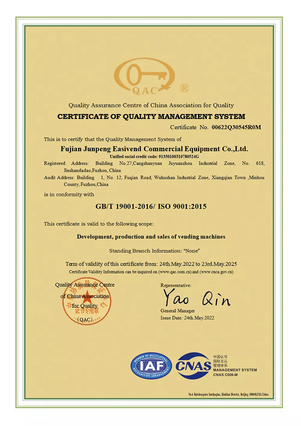 国际ISO9001质量管理体系认证