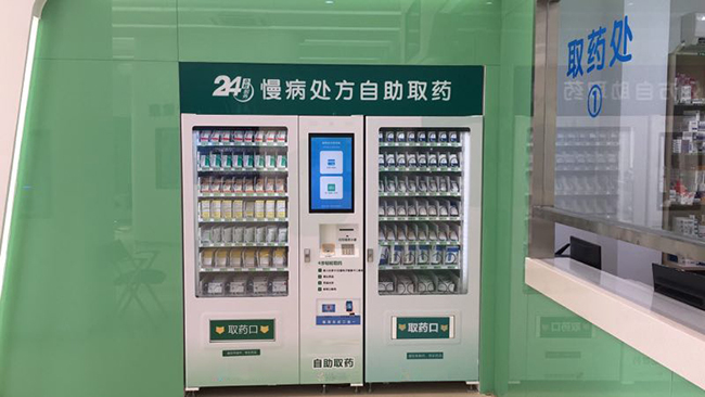 处方药品自动售货机.jpg