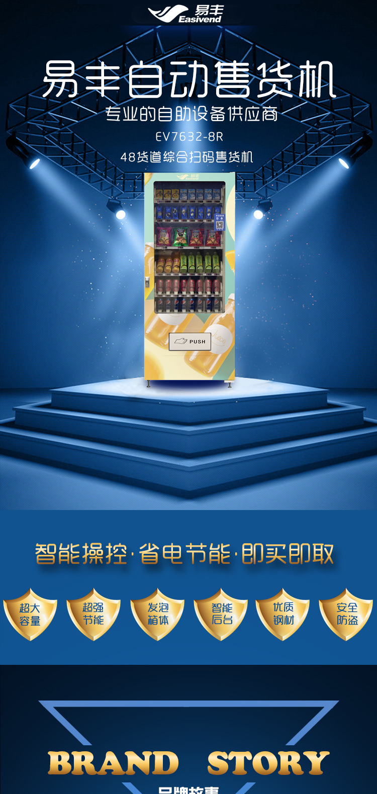 8R纯扫码售货机22.05_01.jpg