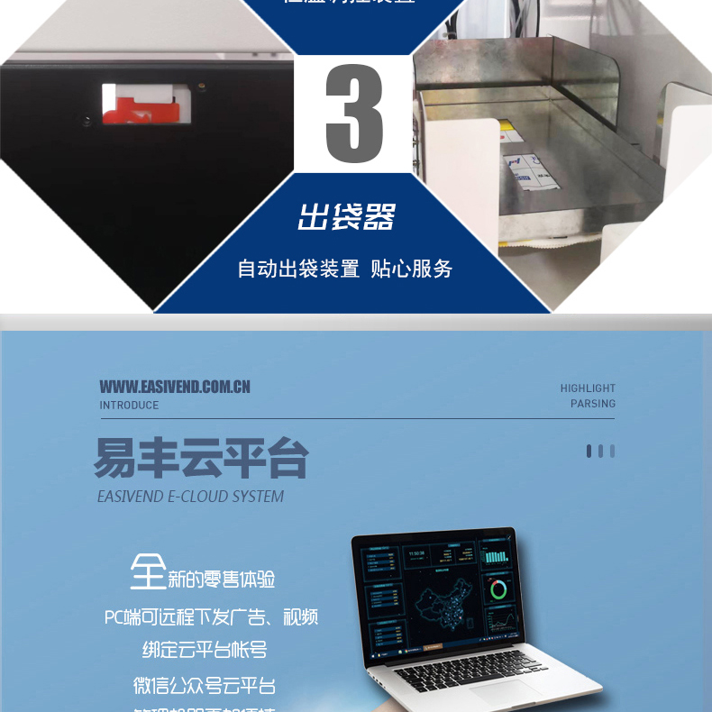 雙屏頂出式貨道售藥機08.jpg