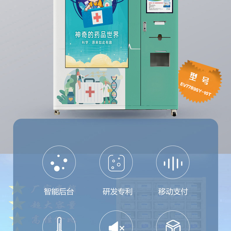 雙屏頂出式貨道售藥機02.jpg