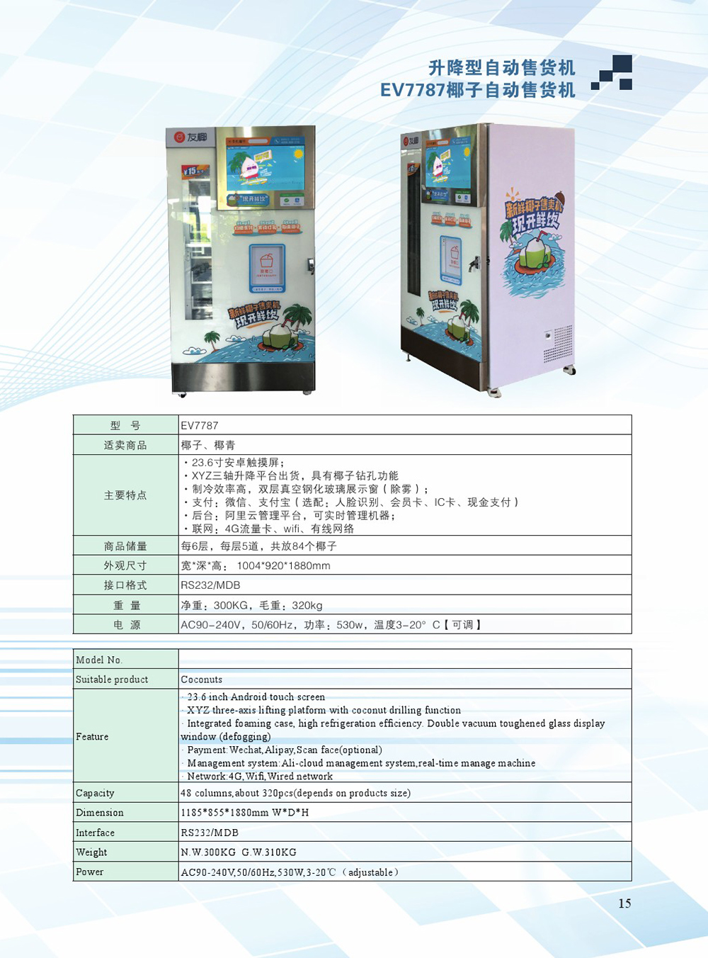 EV7787.jpg