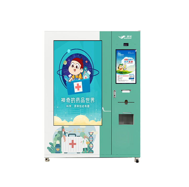 655寸大屏自動售藥機+logo.jpg