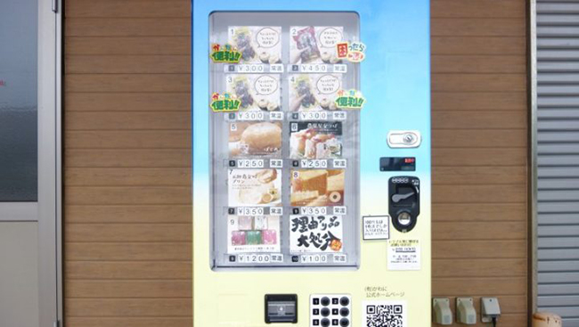 番薯自動販賣機.jpg