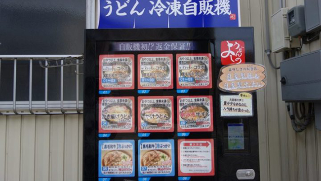 冷凍自動售貨機.jpg
