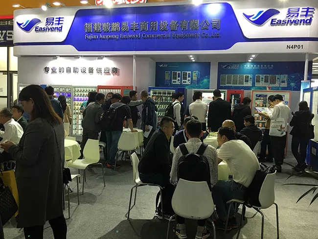 2019上海（自助售货行业）展会