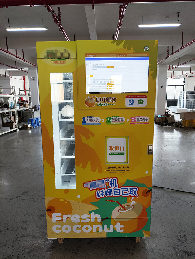 新鲜椰子自动售卖机.jpg