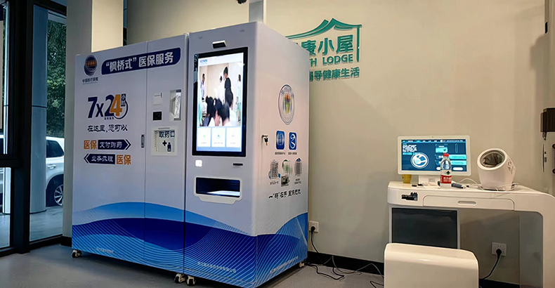 醫保售藥機.jpg