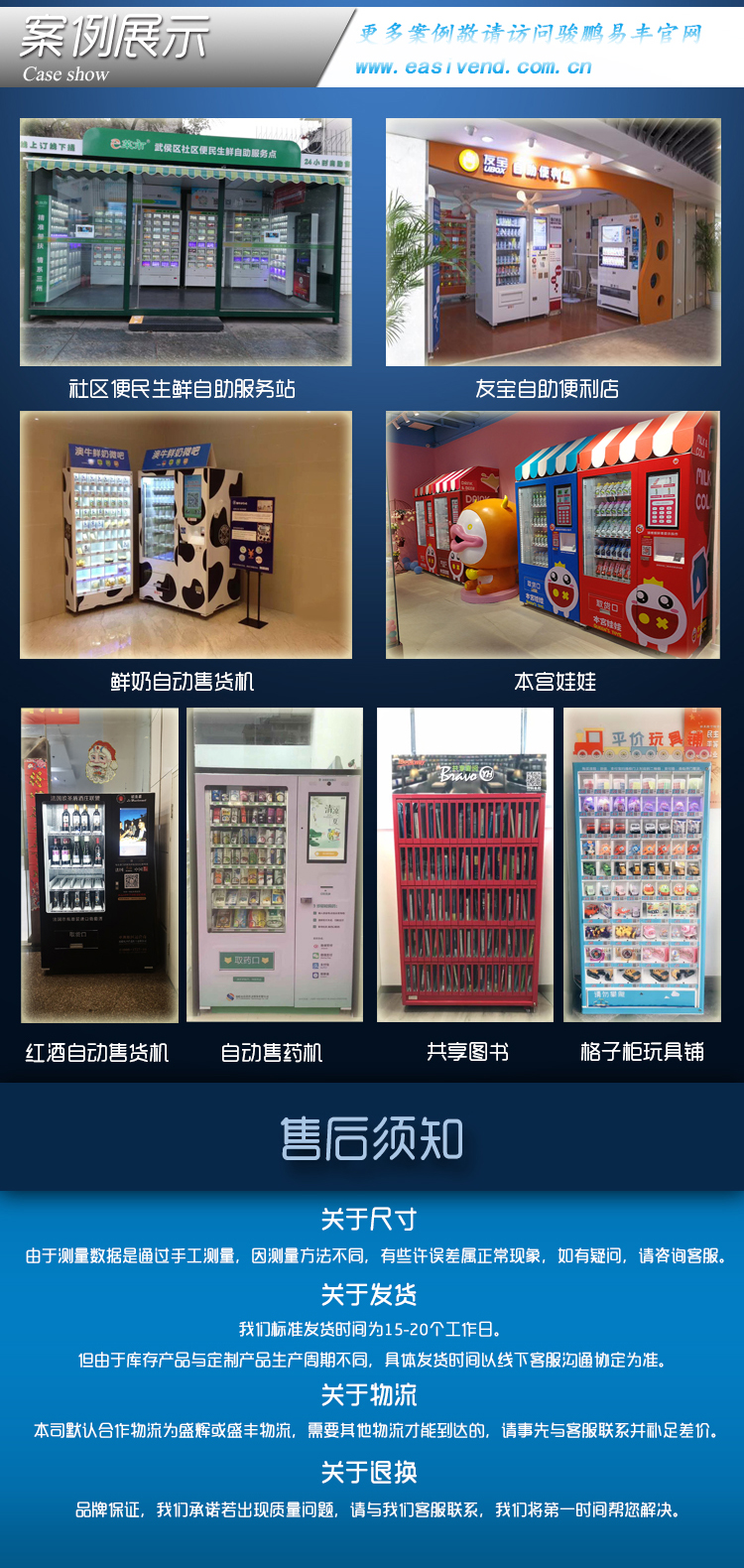 10R纯扫码售货机22.05_09.jpg