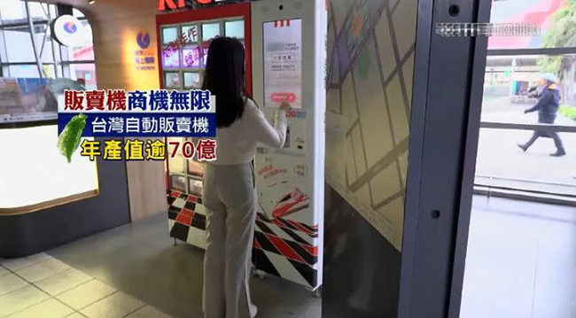 格子柜自動售貨機