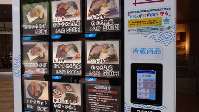 生魚片售貨機.jpg