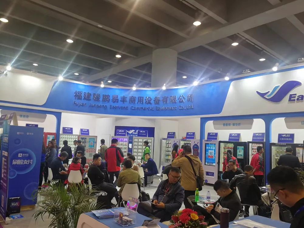 2019自助售货业展会（广州）