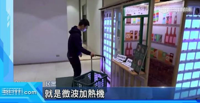 加熱型盒飯自動售貨機