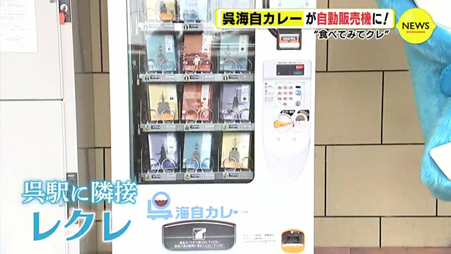 咖喱自动售货机.jpg